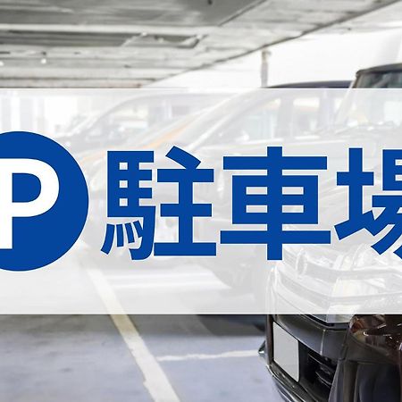 东横inn-金泽站东口 外观 照片